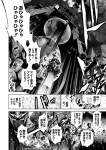 Page 8 of Savior of the Malicious ~Shoujo Hangyaku~ 4-wa - preview thumbnail