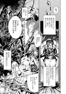 Page 3 of Savior of the Malicious ~Shoujo Hangyaku~ 2-wa - preview thumbnail