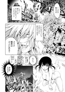 Page 4 of Savior of the Malicious ~Shoujo Hangyaku~ 2-wa - preview thumbnail