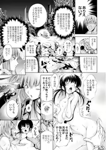 Page 5 of Savior of the Malicious ~Shoujo Hangyaku~ 2-wa - preview thumbnail
