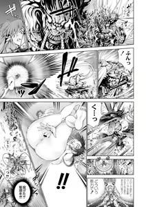 Page 7 of Savior of the Malicious ~Shoujo Hangyaku~ 2-wa - preview thumbnail