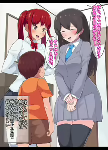 Page 3 of Taihen, Anetomo ga Kita! - preview thumbnail