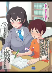 Page 8 of Taihen, Anetomo ga Kita! - preview thumbnail