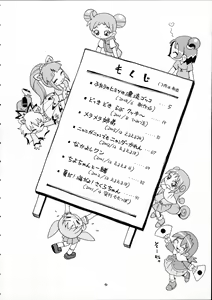 Page 3 of Puchi Pure - preview thumbnail