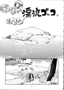 Page 4 of Puchi Pure - preview thumbnail