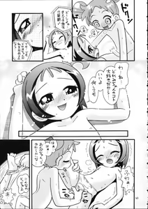 Page 42 of Puchi Pure - preview thumbnail