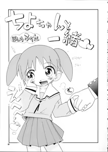 Page 84 of Puchi Pure - preview thumbnail