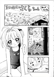 Page 90 of Puchi Pure - preview thumbnail