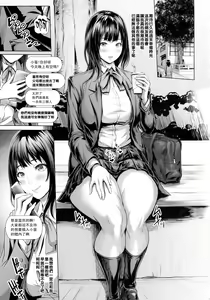 Page 3 of Ikken Majimena Kurokami Futa Musume Honto wa Chitsu Dashi Rankou Ofu-kai no Jouren - preview thumbnail
