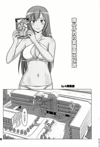 Page 4 of Ura Minami-ke 2 - preview thumbnail