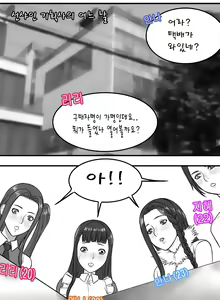 Page 3 of Sunshine 기획사의 하루 - preview thumbnail