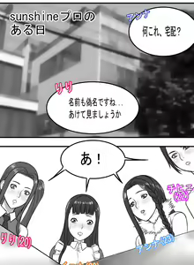 Page 3 of Sunshine Pro no Ichinichi - preview thumbnail