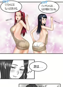 Page 4 of Sunshine Pro no Ichinichi - preview thumbnail