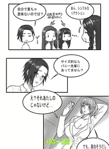 Page 5 of Sunshine Pro no Ichinichi - preview thumbnail
