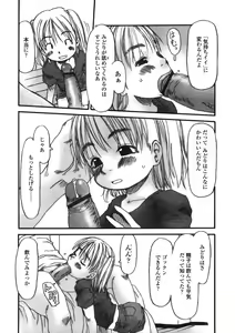 Page 117 of COMIC LO 2004-07 Vol. 07 - preview thumbnail