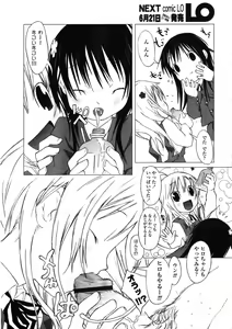 Page 152 of COMIC LO 2004-07 Vol. 07 - preview thumbnail