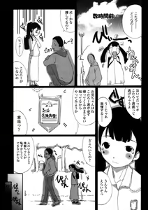 Page 168 of COMIC LO 2004-07 Vol. 07 - preview thumbnail