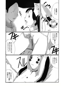 Page 176 of COMIC LO 2004-07 Vol. 07 - preview thumbnail