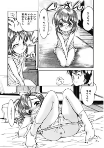 Page 247 of COMIC LO 2004-07 Vol. 07 - preview thumbnail