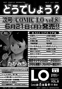 Page 264 of COMIC LO 2004-07 Vol. 07 - preview thumbnail