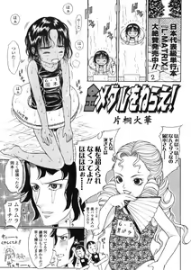 Page 33 of COMIC LO 2004-07 Vol. 07 - preview thumbnail