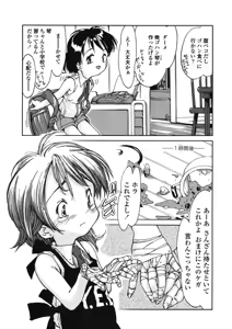 Page 77 of COMIC LO 2004-07 Vol. 07 - preview thumbnail