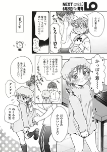 Page 8 of COMIC LO 2004-07 Vol. 07 - preview thumbnail