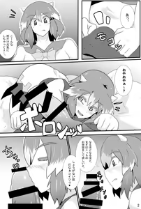 Page 3 of Amanojaku ga Ore no Yome!? - preview thumbnail