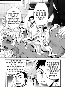 Page 3 of Kouhai-chan Ki o Tsukete! - preview thumbnail
