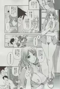 Page 176 of COMIC HOTMiLK 2009-08 - preview thumbnail