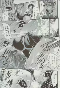 Page 233 of COMIC HOTMiLK 2009-08 - preview thumbnail