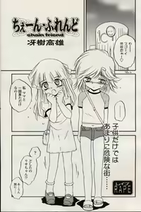 Page 179 of Comic LO 2004-08 Vol. 08 - preview thumbnail