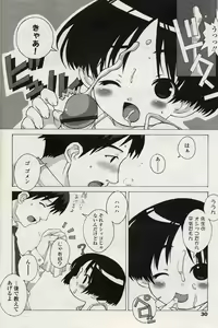 Page 29 of Comic LO 2004-08 Vol. 08 - preview thumbnail
