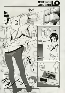 Page 41 of Comic LO 2004-08 Vol. 08 - preview thumbnail