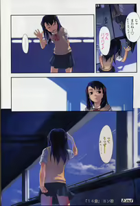 Page 5 of Comic LO 2004-08 Vol. 08 - preview thumbnail
