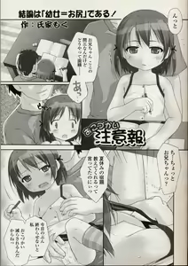 Page 8 of Comic LO 2004-08 Vol. 08 - preview thumbnail
