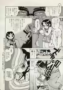 Page 93 of Comic LO 2004-08 Vol. 08 - preview thumbnail