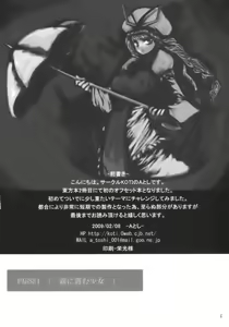 Page 4 of Hito to Youkai to Akai Tsuki - preview thumbnail