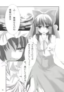 Page 5 of Hito to Youkai to Akai Tsuki - preview thumbnail