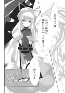 Page 8 of Hito to Youkai to Akai Tsuki - preview thumbnail