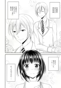 Page 3 of Gakuen no Ouji-sama ni Mesu Choukyou suru Koto o Shiirarete imasu! - preview thumbnail