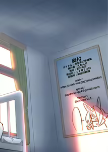 Page 3 of Usagi Sensei no Hokenshitsu - preview thumbnail