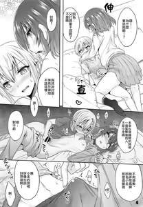 Page 3 of Onii-cha ga Ecchi de Komacchaccha - preview thumbnail