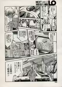 Page 102 of Comic LO 2004-11 Vol. 10 - preview thumbnail