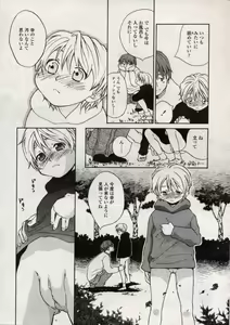 Page 137 of Comic LO 2004-11 Vol. 10 - preview thumbnail