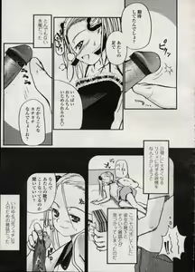 Page 167 of Comic LO 2004-11 Vol. 10 - preview thumbnail