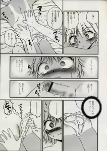 Page 202 of Comic LO 2004-11 Vol. 10 - preview thumbnail