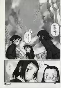 Page 22 of Comic LO 2004-11 Vol. 10 - preview thumbnail