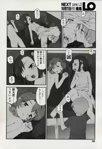 Page 30 of Comic LO 2004-11 Vol. 10 - preview thumbnail