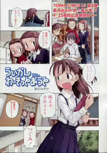 Page 3 of Comic LO 2004-11 Vol. 10 - preview thumbnail
